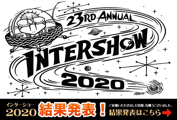 INTER SHOW 23rd 2020 結果発表