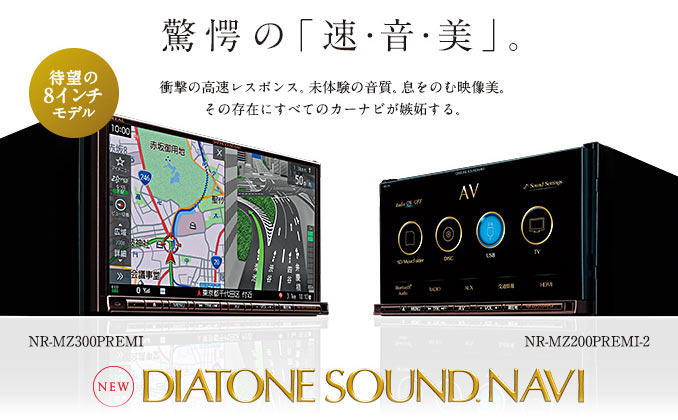 Gym INDUSTRY | DIATONE SOUND.NAVI 最高音質ダイヤトーンパッケージ