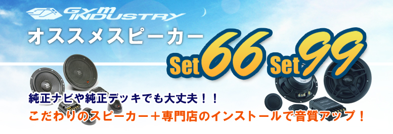 �W���C���_�X�g���[�I�X�X���X�s�[�J�[