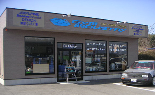 カーオーディオセンター ジム・インダストリー （大田原店）