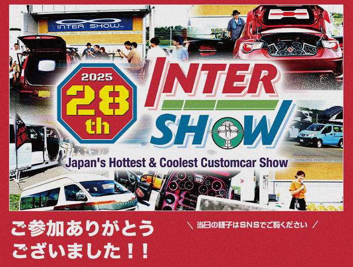 INTER SHOW 28th 2025 結果発表